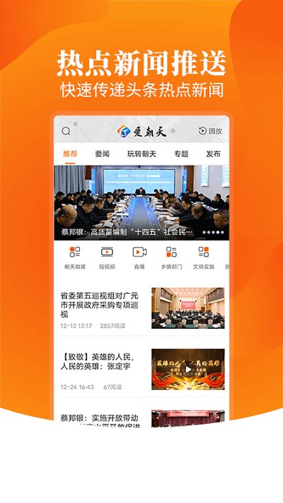 爱朝天appv2.4.0