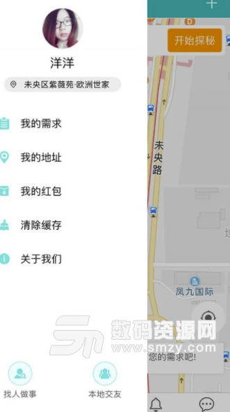 扫店猴app安卓版图片