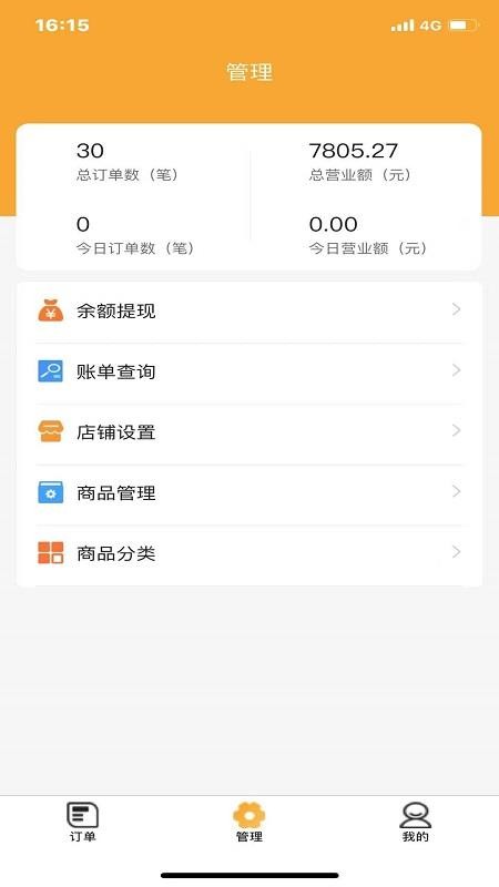 客力商家端1.3.0