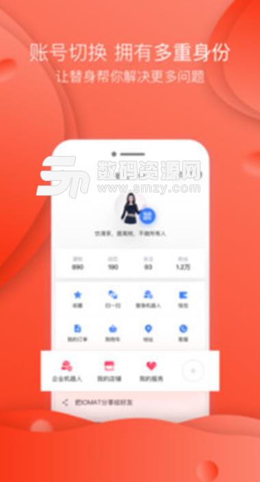 1号社交app手机版下载