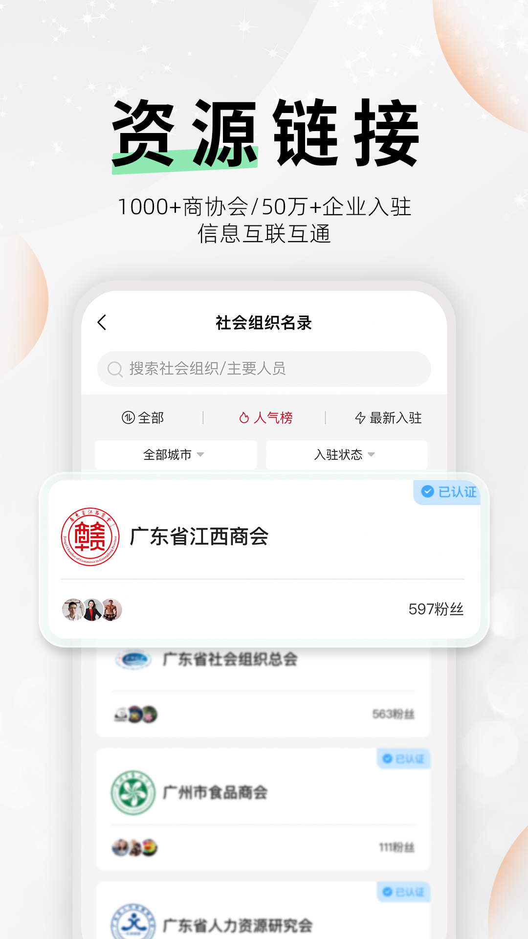 云商会APP2.4.0