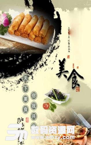 四川餐饮网手机免费版