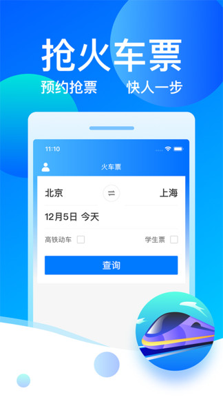 客運幫9.5.49.7.4