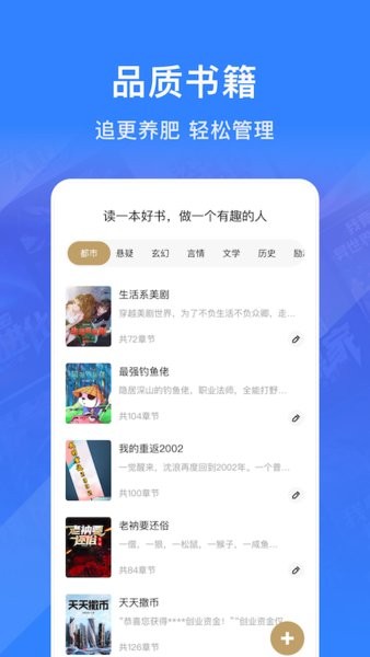 奇墨小说appv1.3