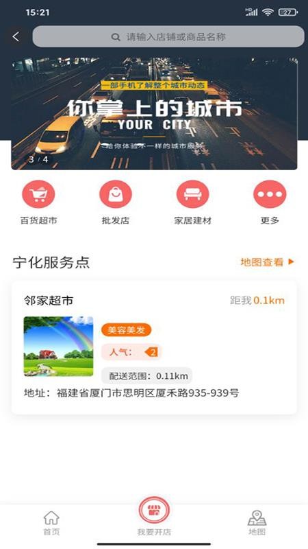 百姓云城1.0.0