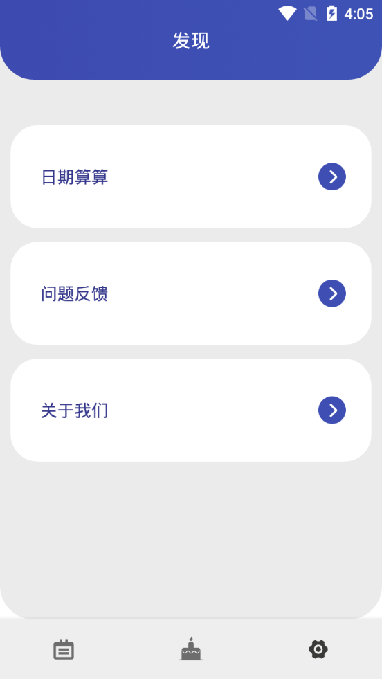 快乐纪念appv1.1.0