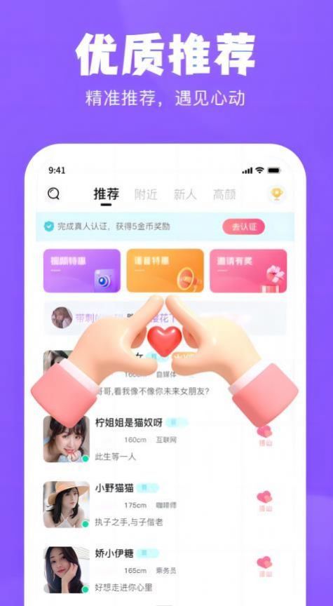 桃爱appv1.1.0