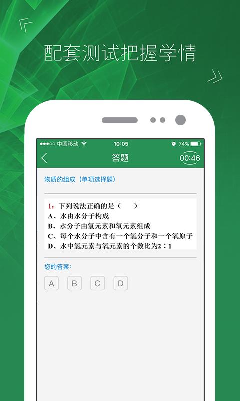 闻道微课堂v1.5.5