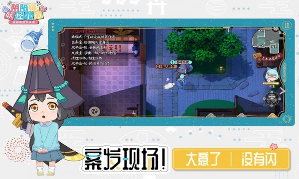 阴阳师妖怪小班v1.2