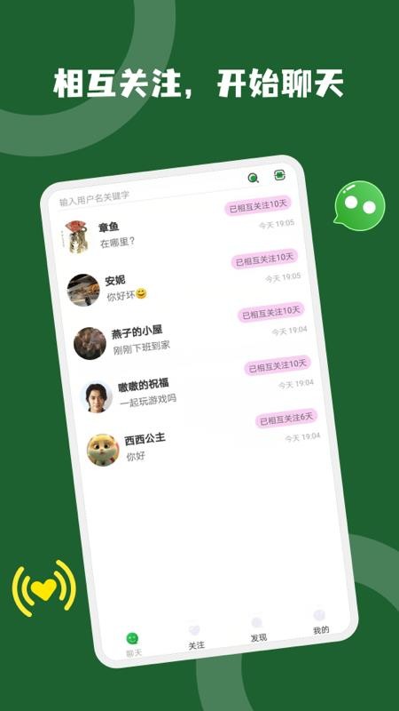 绿豆社交app2.4.3