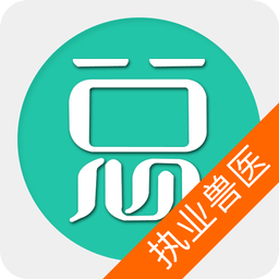 执业兽医总题库app4.53