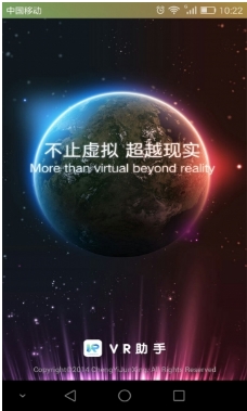 VR助手安卓版