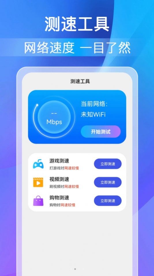 柚咔万能WiFi密码appv1.0.1