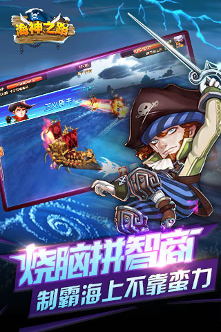 海神之路手遊iOS版v1.1.0