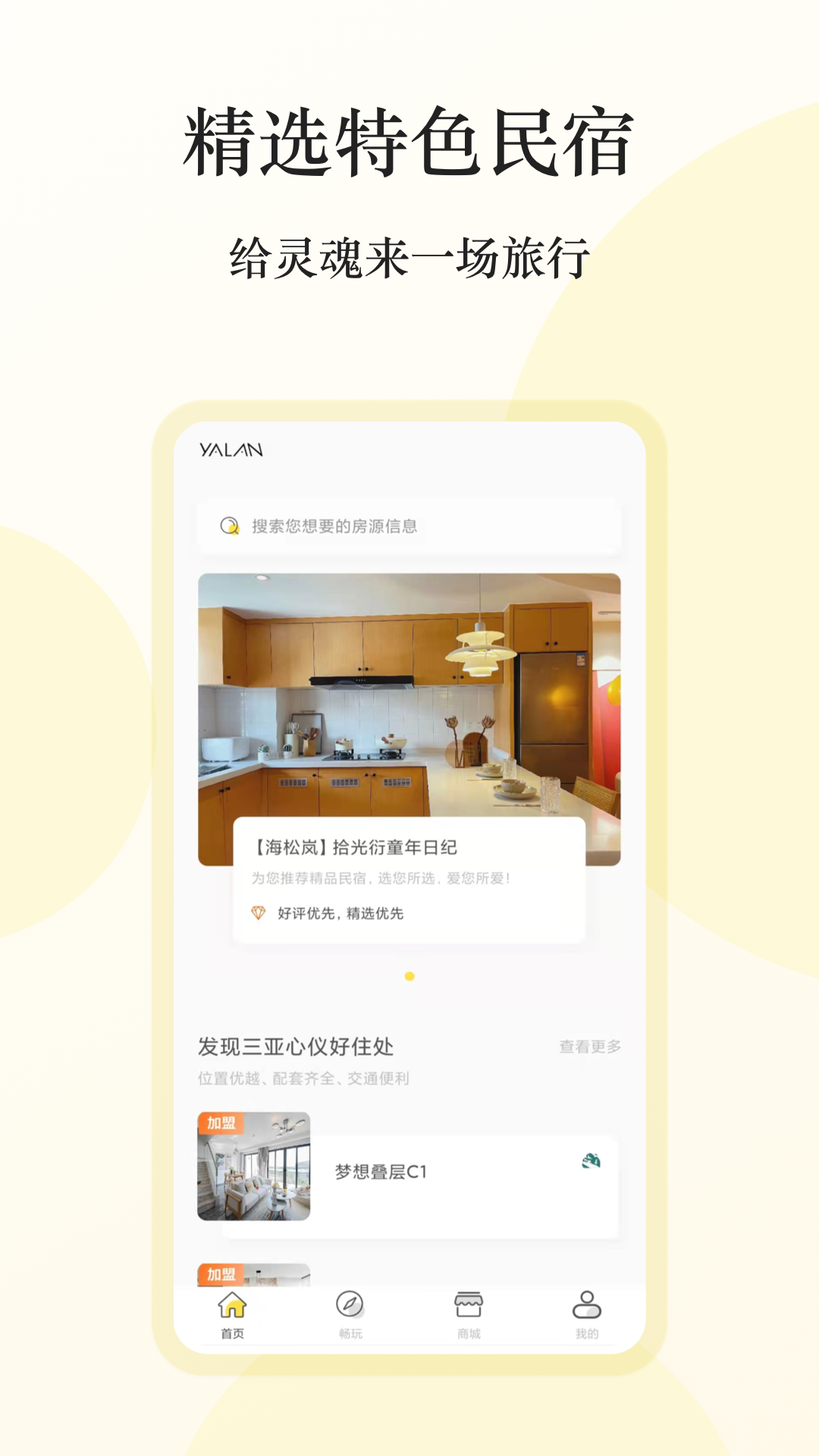 雅利安app1.0.3