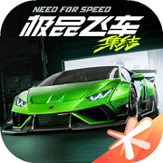 極品飛車：集結遊戲v0.9.8