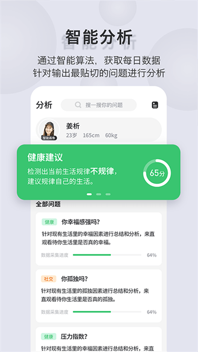 sdar智能助手appv2.5.9