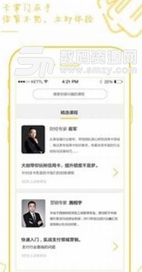 卡掌门Android版图片