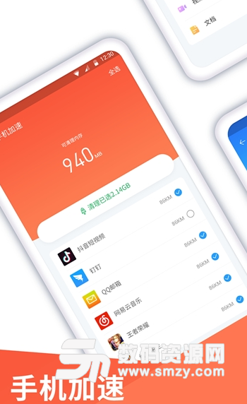 多多清理大师app手机版图片