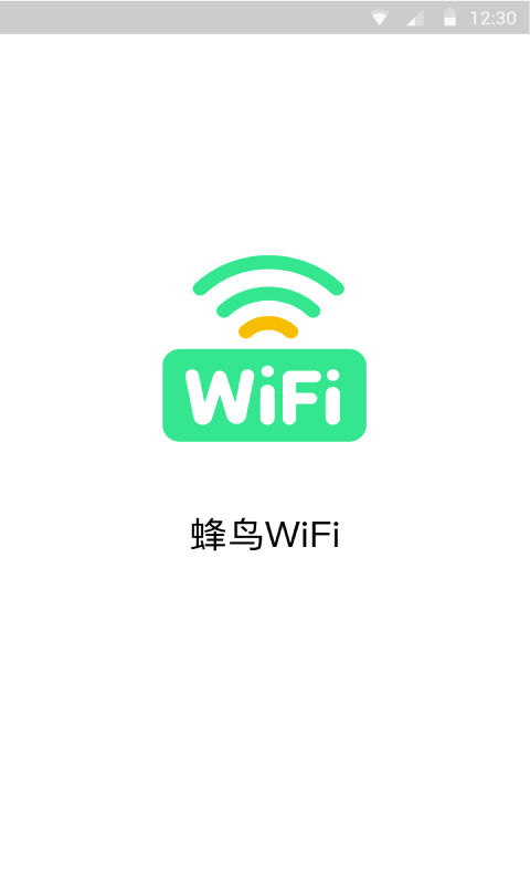 蜂鸟WiFiv1.4.0