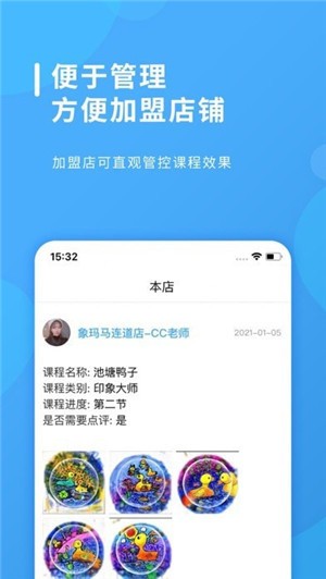 课效宝iosv1.1.5