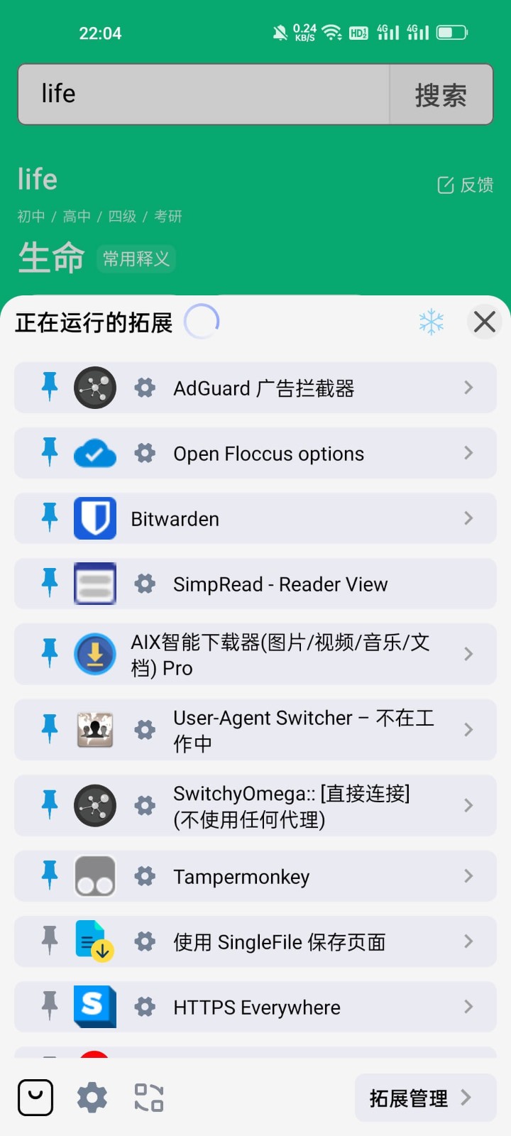 雨见浏览器国际版v7.3.0.3