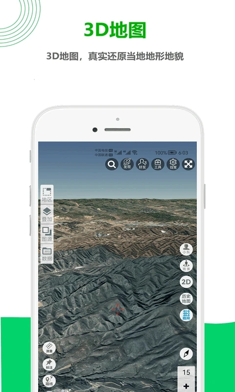 一起看地图app手机版v3.4.1.2