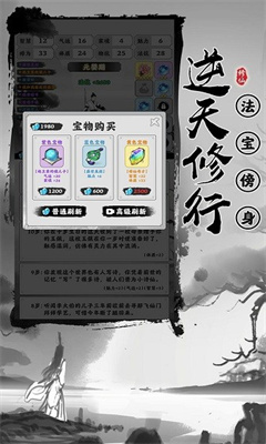 渡劫模拟器v1.2.5