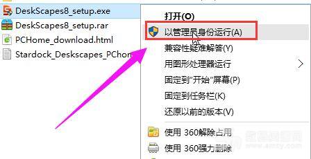 win10系统如何设置动态桌面？