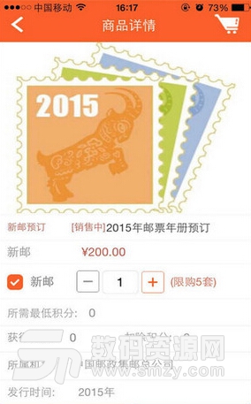 中国集邮安卓版界面