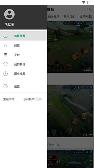 Z直播清爽版v2.6.3