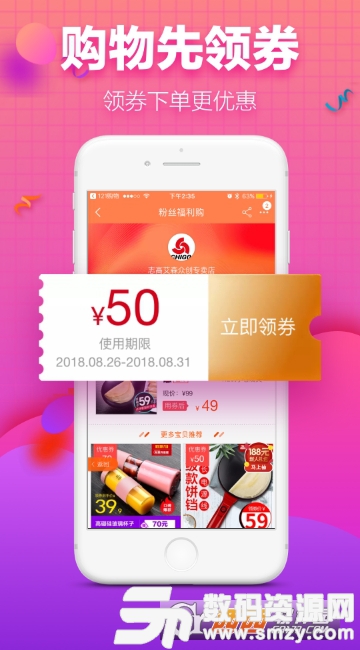 121購物微店app手機版