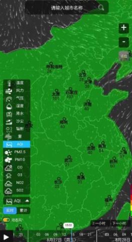 慧聚大气1.2.0