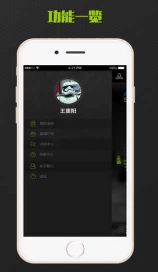 遛米app最新版图片