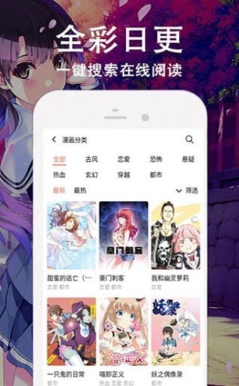 Qinmei动漫v1.6.1