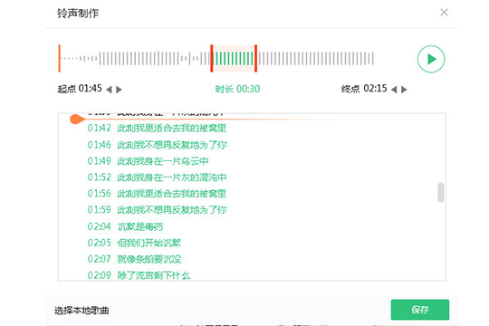 QQ音樂如何剪切音樂 剪輯歌曲方法介紹