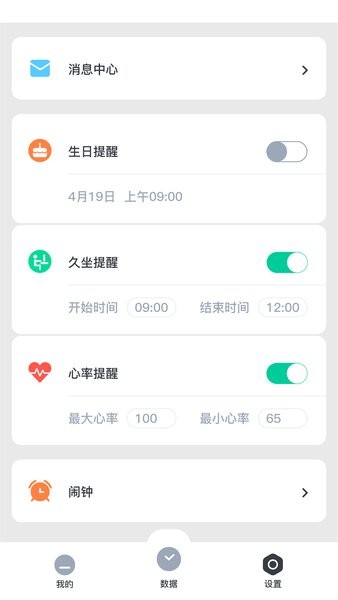 北斗腕表最新版3.1.1