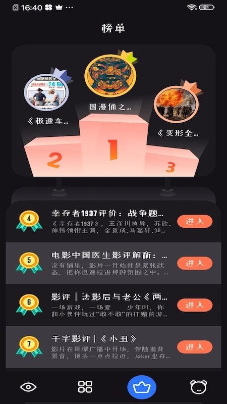 追剧达人tv电视版v2.1.0