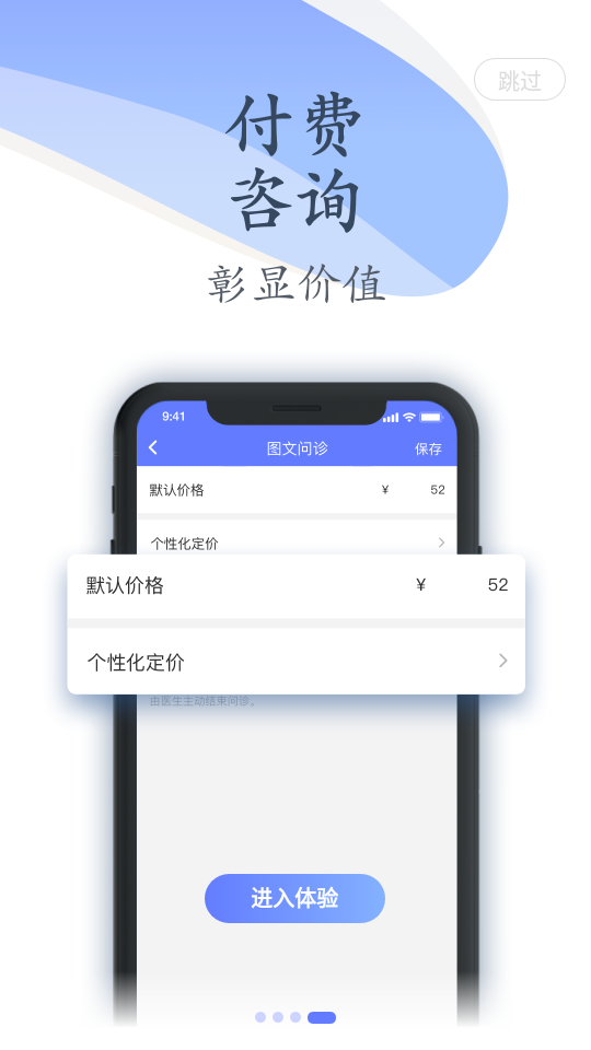 顺慈医生app1.1.0