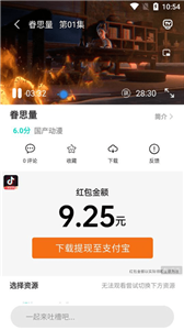 夏沫影院v4.7.7