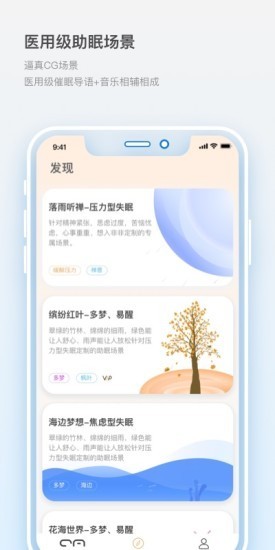 筑眠v1.1.2