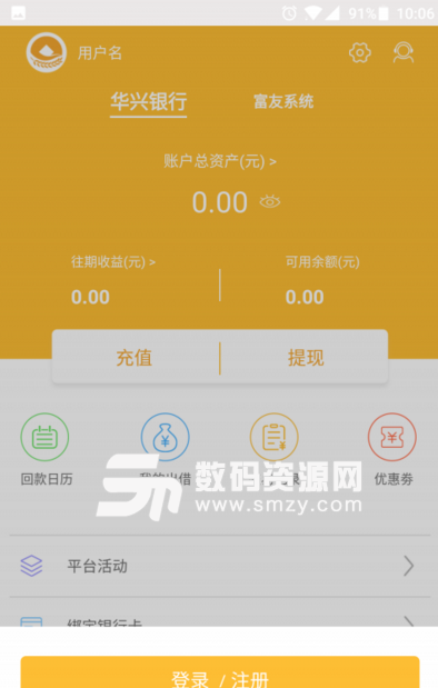 前海惠農app最新