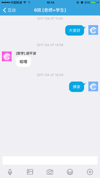 毕节教育云平台iOS版v2.3