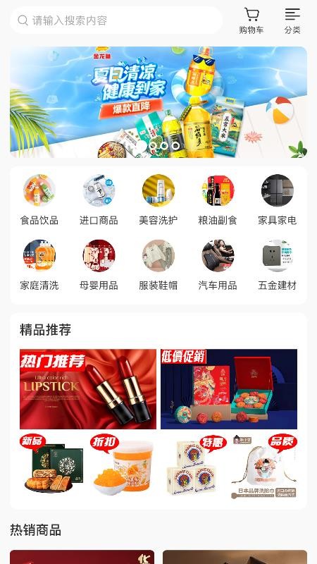 德云祥app 1