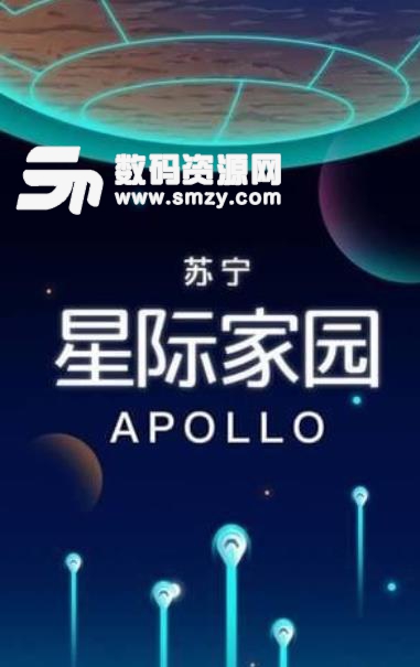 苏宁星际家园区块链app下载