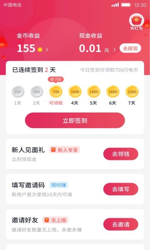 小吃货短视频v1.2.3 