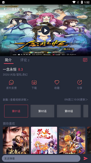 次元站动漫v1.2.0.0