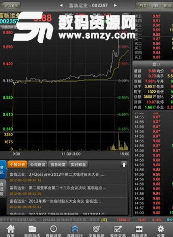 国开大智慧安卓版