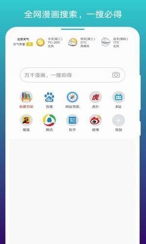 轻搜浏览器免费版v2.0.0.1014