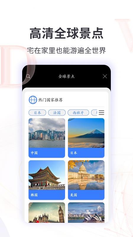 3D全球实况街景app2021.11.23